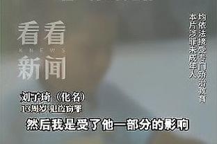 塔图姆谈主场双杀骑士&魔术：上赛季我们很挣扎 为大家感到骄傲